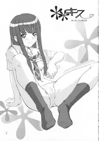 (C70) [Sashichigai-dan, Tsurukiya (Kusano Kouichi, RAYMON, Mutsuki Ginji)] ** Kiss (KiMiKiSS)