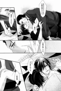 [Rohji (Asou)] Shuiro (Sengoku Basara)