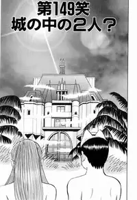 Kenjiro Kakimoto - Futari Kurashi 12 (Japanese)