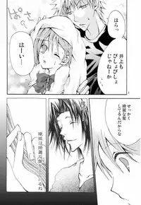 [PEKORA (Peko)] Sound of Rain (Bleach)