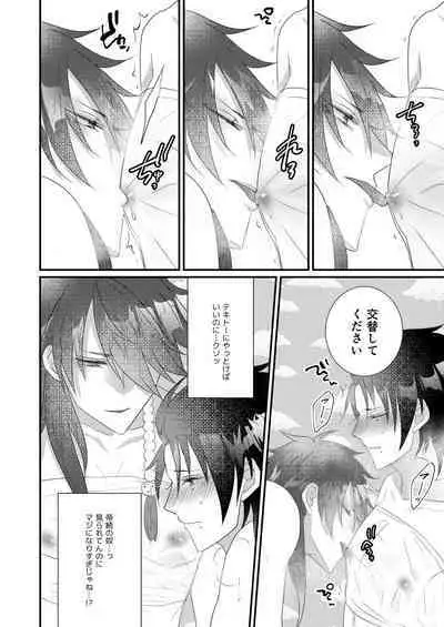 Kimi mo otokonara rappugoshi ni konpura dekirudarou?