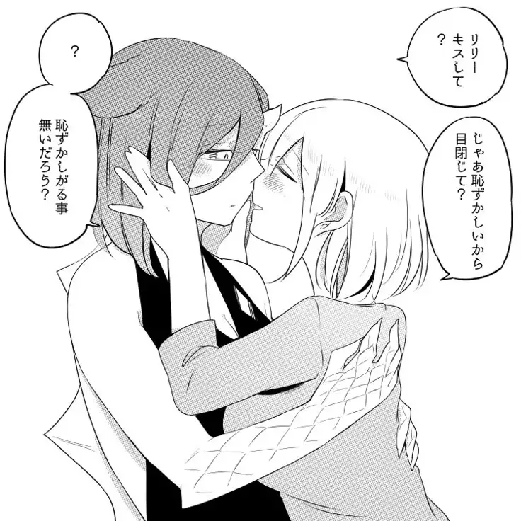 Bocchi Kaibutsu to Moumoku Shoujo