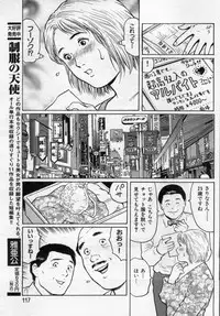 Manga Bon 2012-07