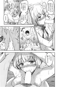 COMIC Shitsurakuten 2014-09