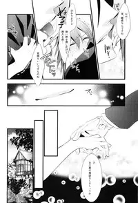 (HaruCC20) [Pink Kitten (Naokichi.)] melt (Kuroshitsuji)