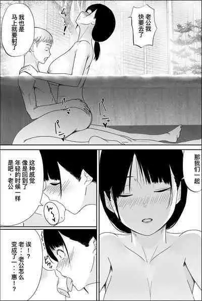 Yuuko Oba-san Ikkatono Onsen Ryouko