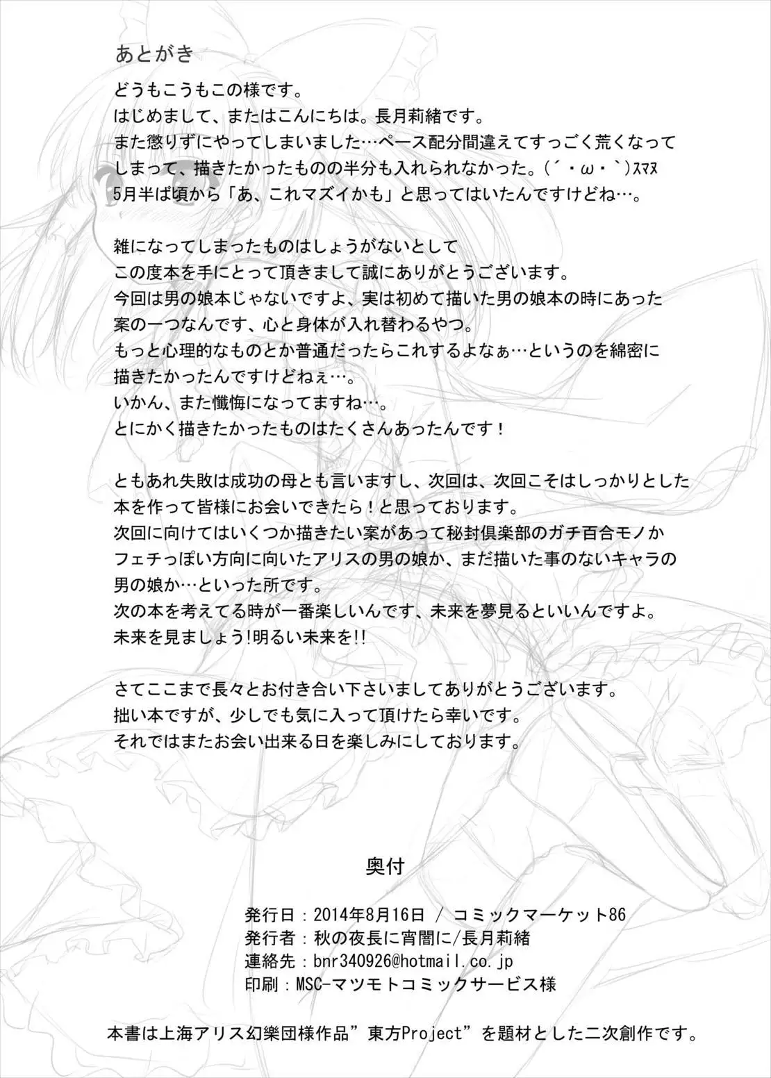 Futairo no Hana to Futairo no Chou