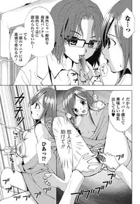 Jun-ai Kajitsu 2011-07 [Digital]