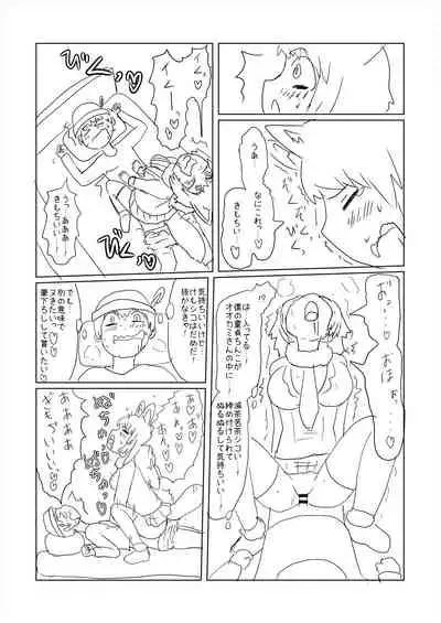 Friends Gyaku Rape Goudoushi 2