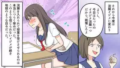 Kikoku Shijo Gyo u Mushi Kensa to Kancho ni Naku