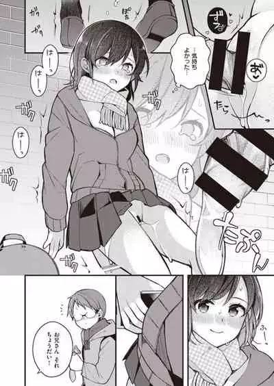 Nagase Tooru no Eromanga-teki na Seikatsu daiichi kan