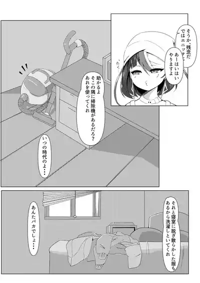 [Kumagoya project] Watashi wa Tesukuzu ni Nanka Naranain dakara! (Goddess of Victory:NIKKE)