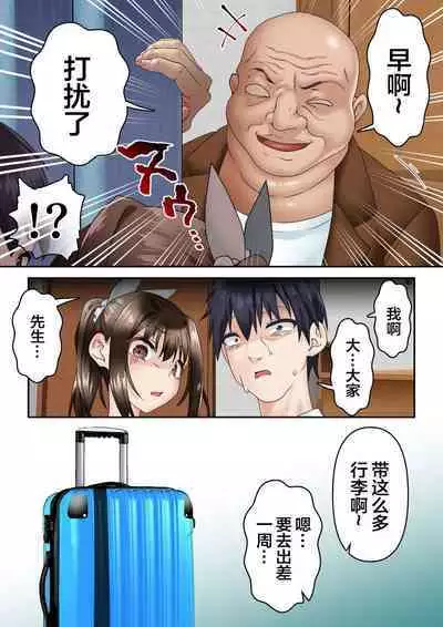 Netorare Okusama to Hentai Ooya