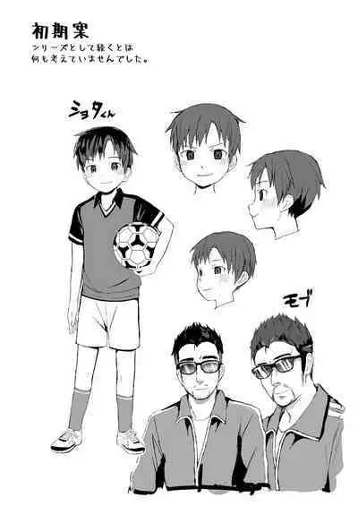 [Hochidonmai (Donburako)] Ore no Coach ni Natte kudasai! Soushuuhen [Digital]