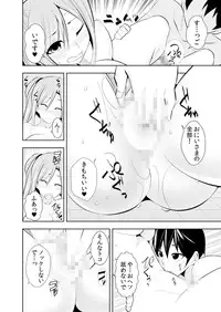 [Ichihara Kazuma] Osananajimi wa Ore Senyou no Seigangu.