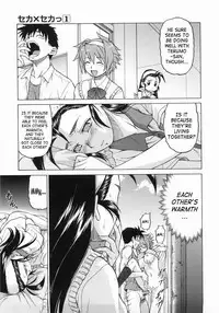 [Kouda Tomohiro] Seka x Seka 1 [English] [SaHa]