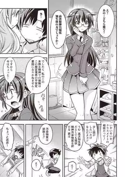 [Umiushi] Mousou Ero Real [Digital]