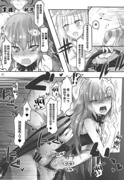 Ripica-chan ga Kawaisugite Kensen na Drive ga Dekinai Ken ni Tsuite