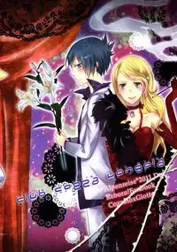 (C81) [Alpenreise (Ayano Ena)] club cozza-vongola (Katekyo Hitman Reborn!)