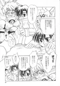 [Saku Saku Circle] Mirukurenbasu