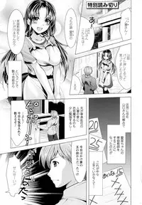 [Matsunami Rumi] Isourou Kamisama