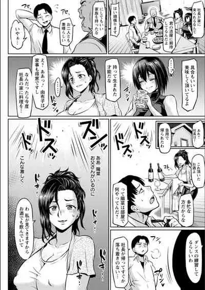 [Ahemaru] NTR na Sekai [Digital]