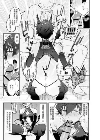 [Uzura Collection (Koko)] Fallin'Down (Ensemble Stars!) [Chinese] [Digital]