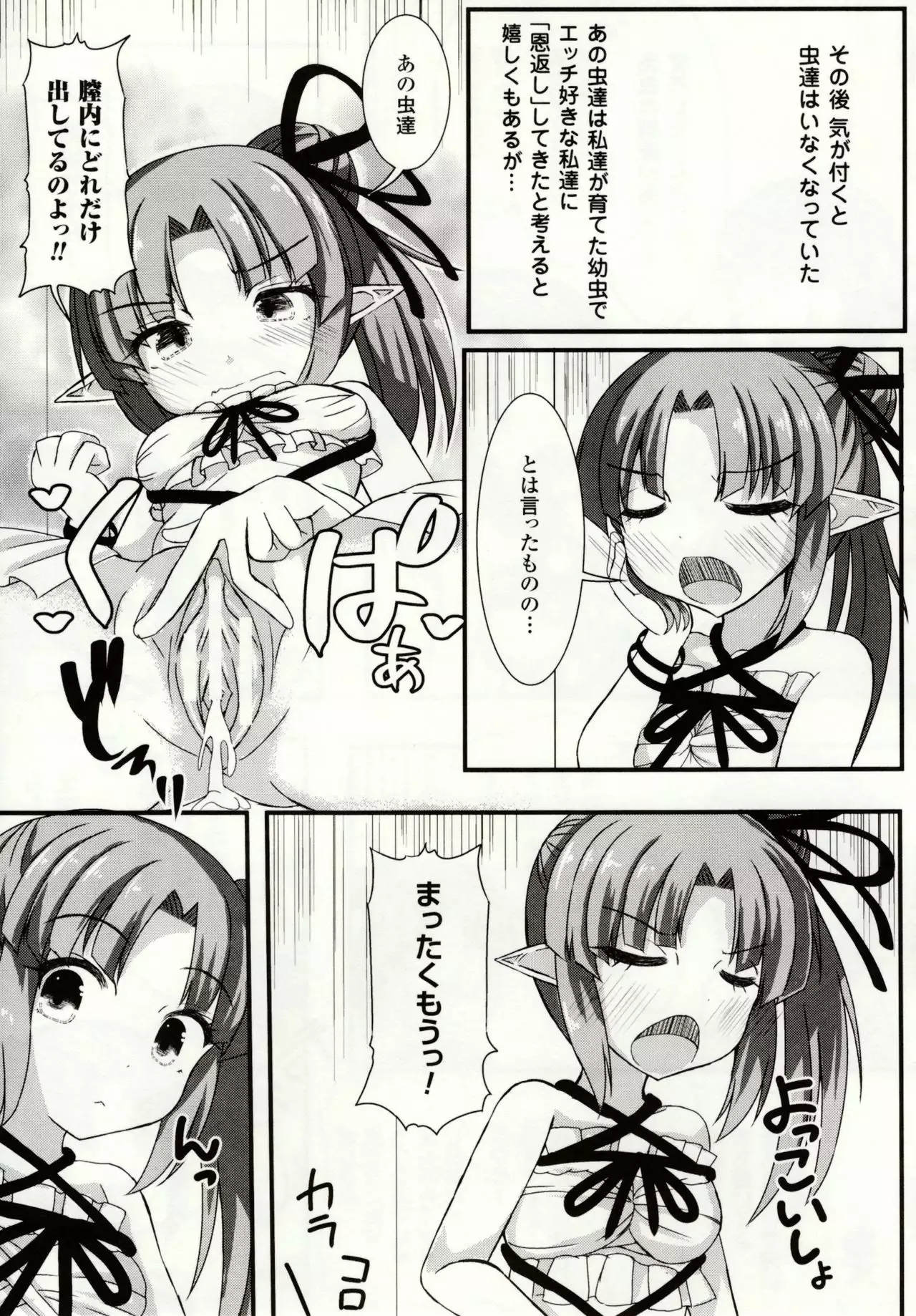 Mushi Karami Emaki ~Mushi ni Otosareru Shoujo-tachi~