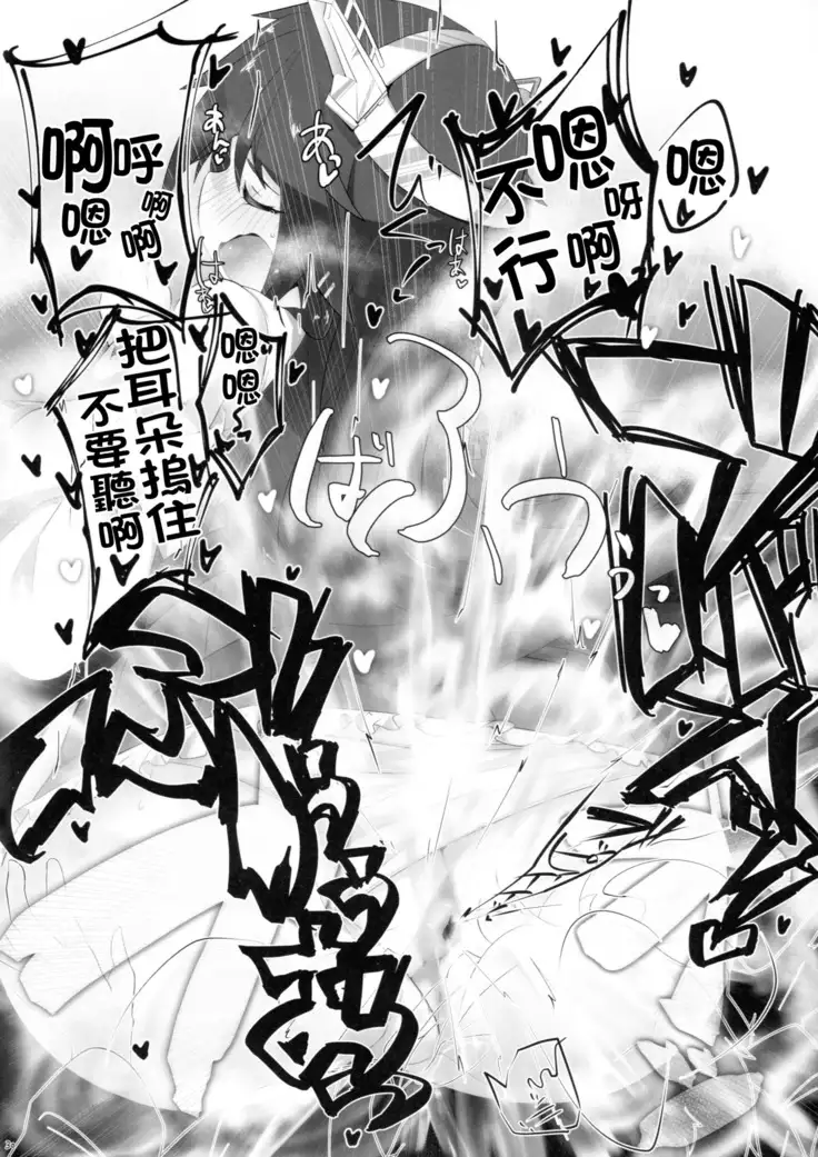 Chicchai Teitoku wa Kurou ga Taenai!?