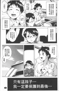 [Asamitsu Fumi] LAUGH & EROS+ [Chinese]