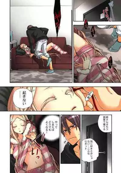 Lily ga Yarasete Ageru vol 04