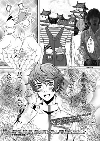 (C80) [+810 (Yamada Non)] Sengoku Chiridol Seijunha (Prince of Tennis)