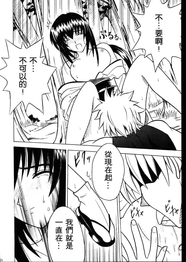 Yuganda Ai Maki No Ichi 1/3 No Ranbouna Yokubou