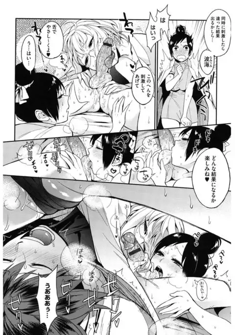 Core Colle Emono o Karu Onna-tachi