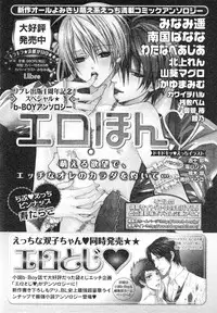 MAGAZINE BE×BOY 2007-09