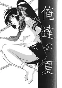 [Kusatsu Terunyo] Yogari Duma ~Darashinai Karada~