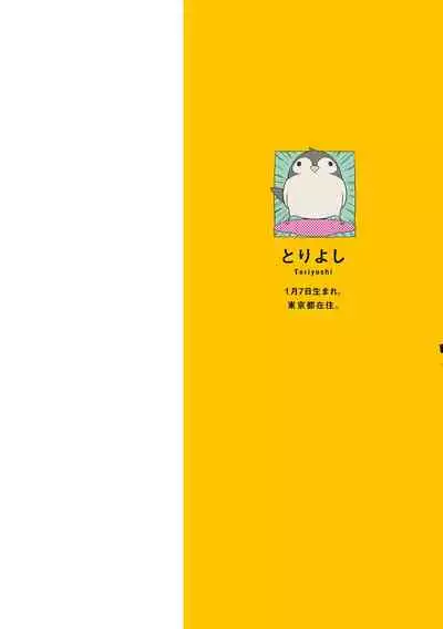 Daken ni Chuui! | 小心劣犬! Ch. 1-2