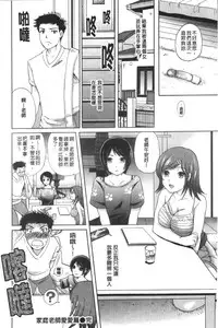 [Momoiro-Rip (Sugar Milk)] [Sweet vagina][Chinese]