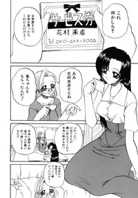 [Chunrouzan] Himitsu no Kanzume