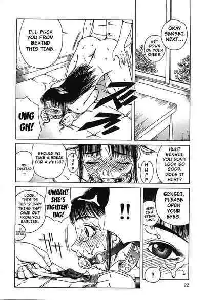 [Kiai Neko] Present (Yogore) [English] [Kuraudo]