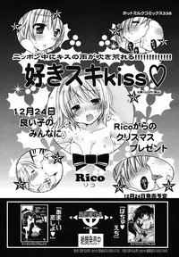 COMIC Megamilk 2010-12 Vol. 06