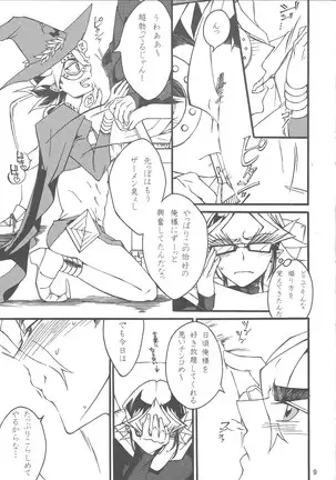 Majutsu-shi to bokushin no yoru