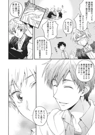 Natsukanai Neko no Mofurikata