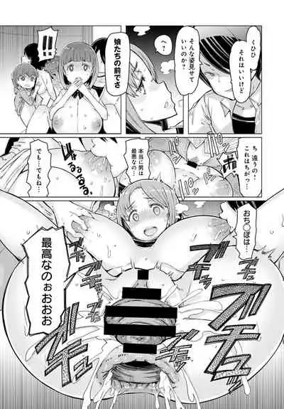 [EBA] NORYOKU-GAKUEN GEKOKUJO Ch. 1-8 [Digital]