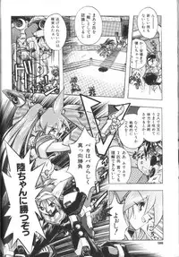 [Ataka Atsushi] Victory Wave 2