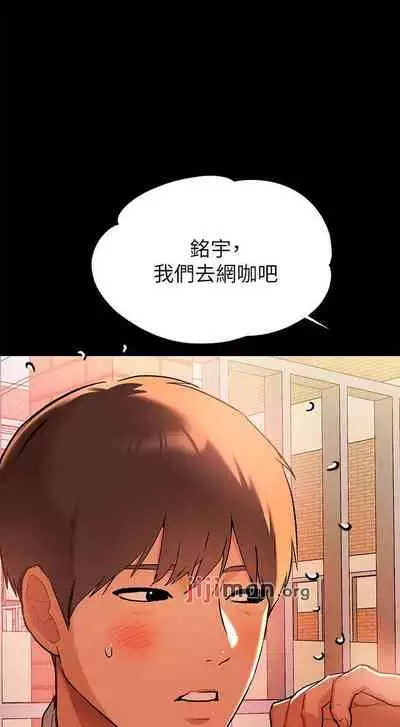 【周日连载】富家女姐姐（作者：NOAH） 第1~29话