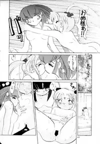 (C48) [Ginza Taimeiken (Various)] Muyou Yarou A-Team 4 Carnival (Tenchi Muyou!)