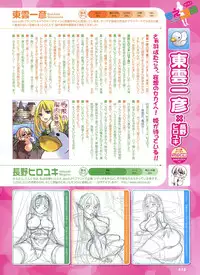 Dengeki Otona no Moeoh Vol.02 (new)
