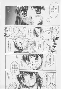 [Yamato Masaomi] Tsugunai