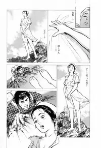 [Tomisawa Chinatsu, Hazuki Kaoru] My Pure Lady Vol.3